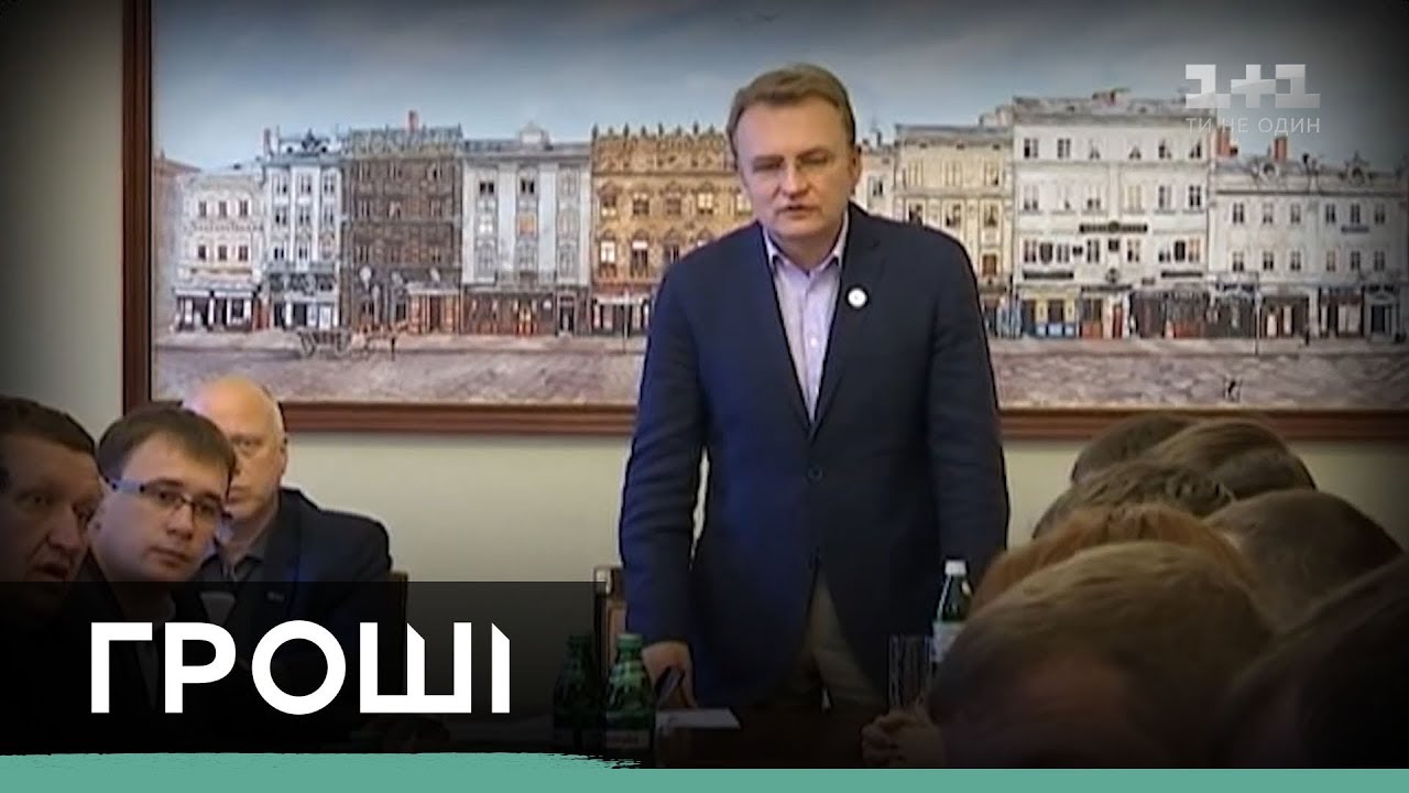 Андрій Садовий корупція