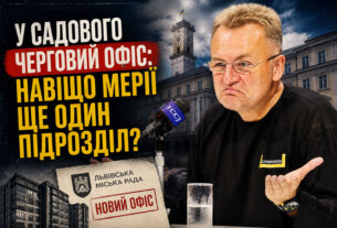 Садовий іде в забудовники: у Львові створили новий офіс